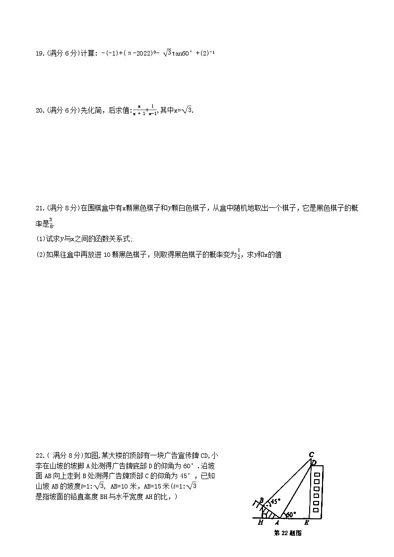 2022年广西贺州市中考昭平县一模数学练习题03