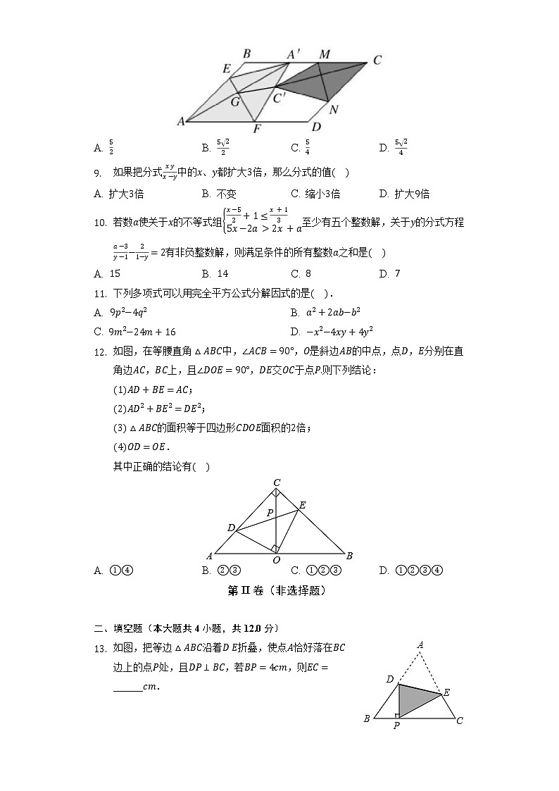 北师大版初中数学八年级下册期末测试卷（困难）（含答案解析）03