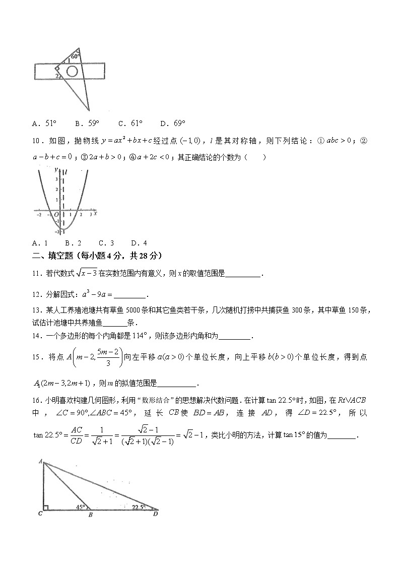 2022年广东省中山市九年级第二次模拟考试数学试卷02