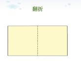 蘇科版八年級(jí)下冊(cè)課件 9.1 圖形的旋轉(zhuǎn)