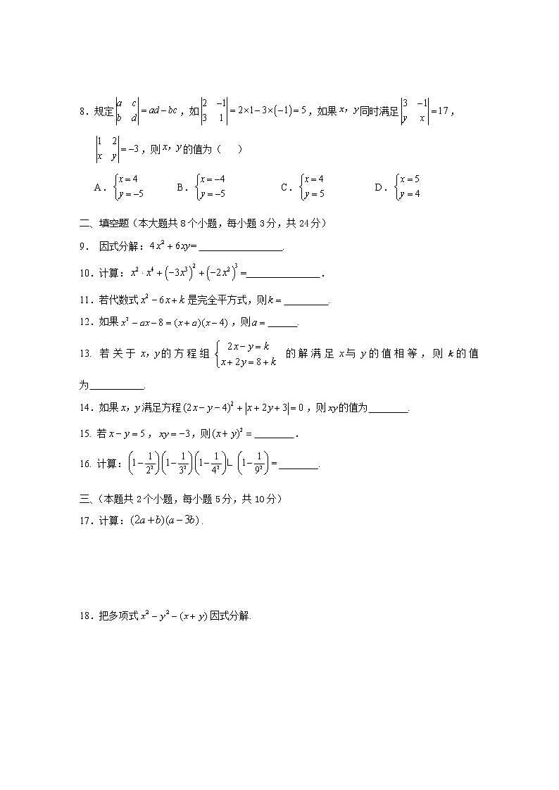 湖南省常德市汉寿县2021-2022学年七年级下学期期中义务教育阶段质量监测数学试题(word版含答案)02