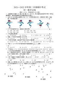 江苏省江阴市澄江片2021-2022学年七年级下学期期中考试数学试卷(word版含答案)