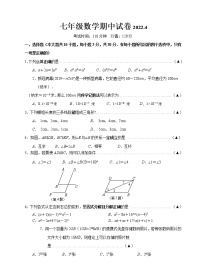 江苏省无锡市惠山区2021-2022学年七年级下学期期中考试数学试卷(word版含答案)