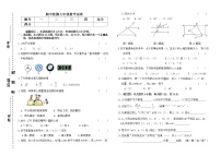 甘肃省定西市临洮县2021-2022学年七年级下学期期中检测数学试题(word版含答案)