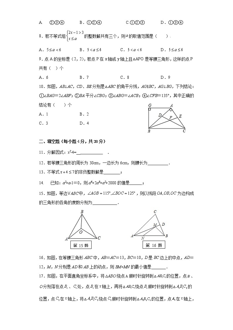 广东省高州市第一中学附属实验中学2021-2022学年八年级下学期期中考试数学试题(word版含答案)第2页