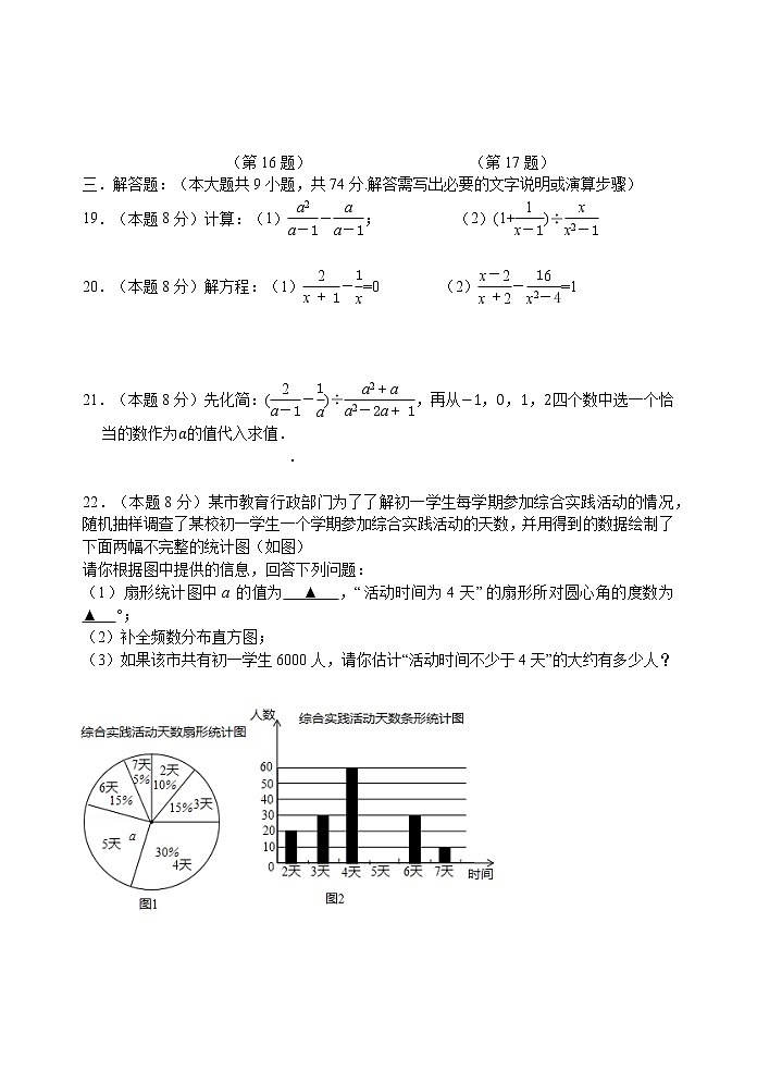 江苏省无锡市江阴市2021-2022学年下学期八年级数学期中考试卷(word版含答案)　第3页