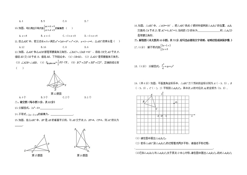 甘肃省兰州市教育局第四片区2021-2022学年八年级下学期期中考试数学试题(word版含答案)02