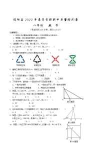 广西桂林市灌阳县2021-2022学年八年级下学期期中考试数学试题1(word版含答案)