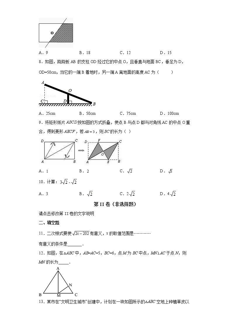 广东省德庆县德庆中学2021-2022学年八年级下学期期中考试数学试题(word版含答案)第2页