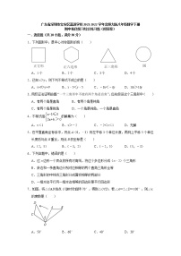 广东省深圳市宝安区富源学校2021-2022学年北师大版八年级数学下册期中阶段复习综合练习题(word版含答案)