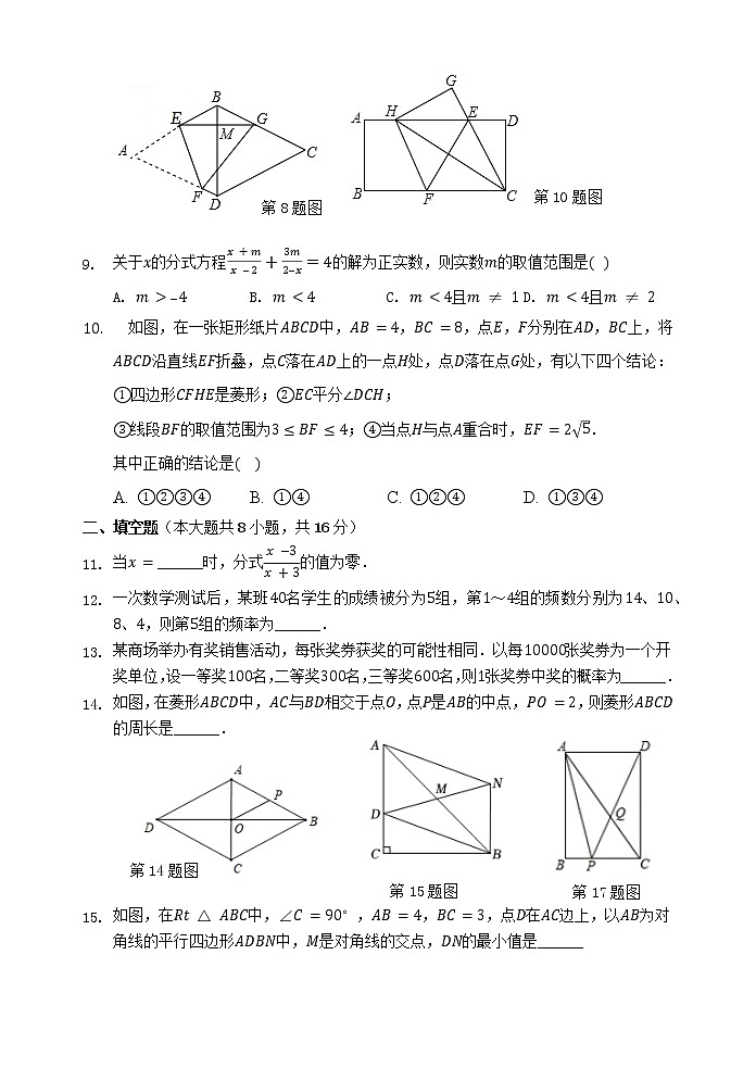 江苏省江阴市长泾片2021-2022学年八年级下学期期中考试数学试卷(word版含答案)第2页