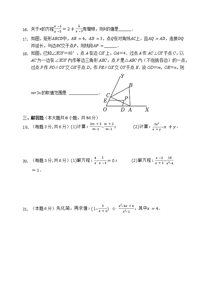 江苏省江阴市长泾片2021-2022学年八年级下学期期中考试数学试卷(word版含答案)第3页