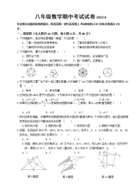 江苏省无锡市惠山区2021-2022学年八年级下学期期中数学试卷(word版含答案)