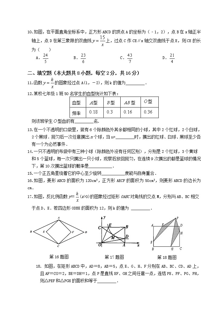 江苏省无锡市惠山区2021-2022学年八年级下学期期中数学试卷(word版含答案)02