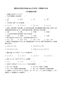 浙江省绍兴市诸暨市暨阳教育共同体2021-2022学年八年级下学期期中数学试题(word版含答案)