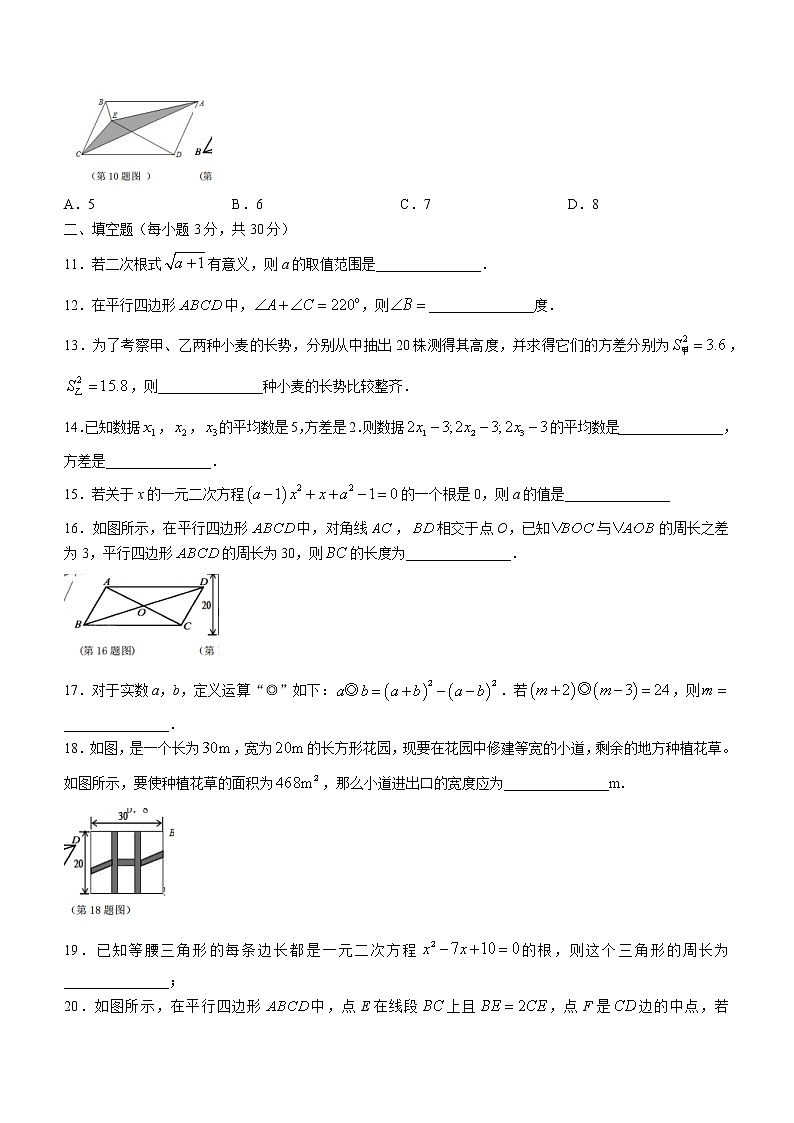 浙江省绍兴市诸暨市暨阳教育共同体2021-2022学年八年级下学期期中数学试题(word版含答案)第2页