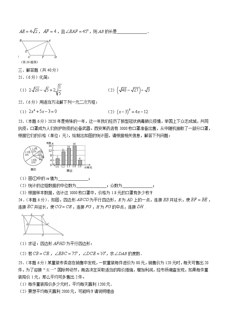 浙江省绍兴市诸暨市暨阳教育共同体2021-2022学年八年级下学期期中数学试题(word版含答案)第3页