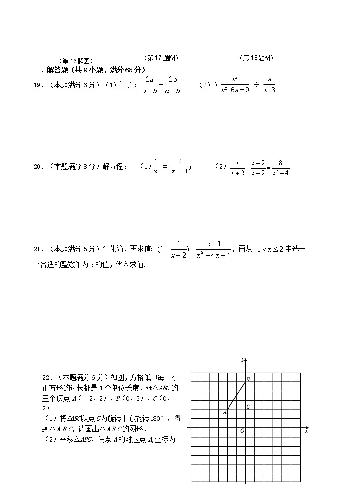 江苏省江阴市澄西片2021-2022学年八年级下学期期中考试数学试卷(word版含答案)第3页