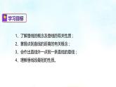 4-5垂线(课件)七年级数学下学期同步精讲课件 课后巩固练(湘教版)