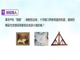 4-5垂线(课件)七年级数学下学期同步精讲课件 课后巩固练(湘教版)