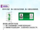 4-2平移(课件)七年级数学下学期同步精讲课件 课后巩固练(湘教版)