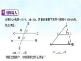 4-3平行线的性质(课件)七年级数学下学期同步精讲课件 课后巩固练(湘教版)