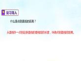 4-6兩條平行線間的距離(課件)七年級數(shù)學下學期同步精講課件 課后鞏固練(湘教版)