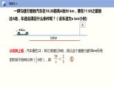 11-1-11-2生活中的不等式及解集（课件）七年级数学下册同步精品课堂（苏科版）