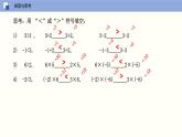 11-3不等式的性质（课件）七年级数学下册同步精品课堂（苏科版）