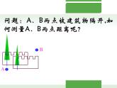 初中数学北京版八下 三角形中位线定理部优课件