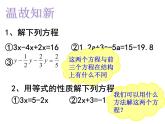 初中数学北京版七上移项解一元一次方程解一元一次方程——移项部优课件