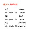 初中数学北京版七上移项解一元一次方程解一元一次方程——移项部优课件