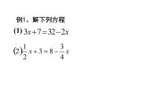 初中数学北京版七上移项解一元一次方程解一元一次方程——移项部优课件