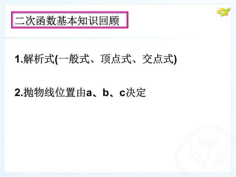 初中数学北京版九上 应用举例相似的应用 ()部优课件第2页