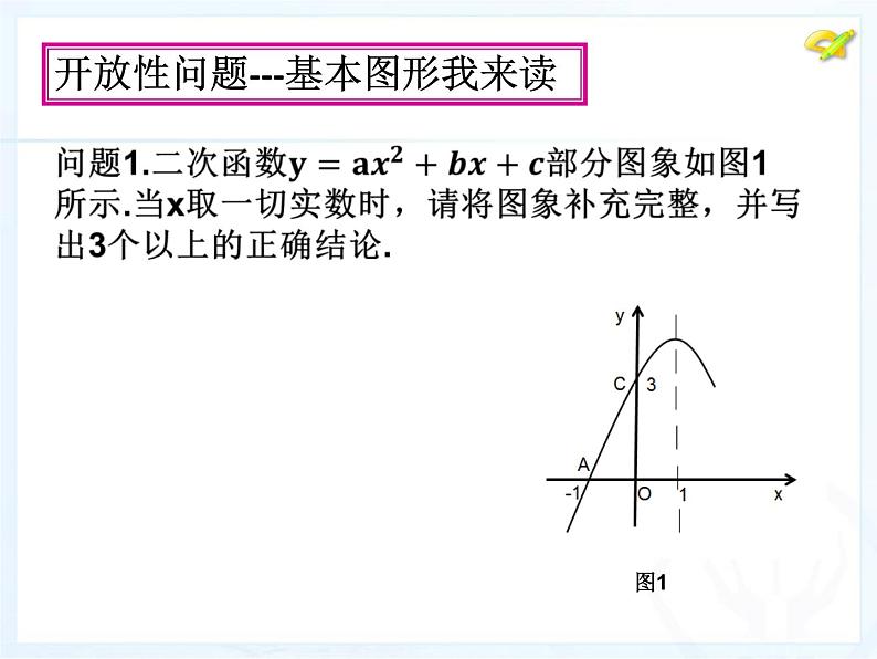 初中数学北京版九上 应用举例相似的应用 ()部优课件第3页