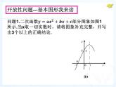 初中数学北京版九上 应用举例相似的应用 ()部优课件