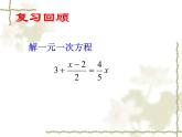 初中数学北京版七下 一元一次不等式及其解法部优课件