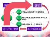 初中数学北京版九上相似三角形判定定理一相似三角形的判定部优课件