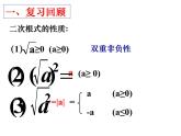 初中数学北京版八上《二次根式的乘法》部优课件