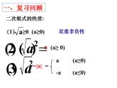 初中數(shù)學(xué)北京版八上《二次根式的乘法》部優(yōu)課件