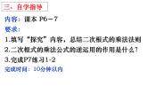 初中數(shù)學(xué)北京版八上《二次根式的乘法》部優(yōu)課件