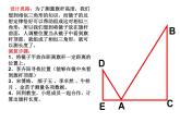 初中数学北京版九上 应用举例相似的应用部优课件