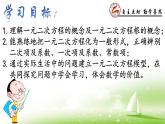 初中数学北京版八下 一元二次方程部优课件