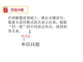 初中数学北京版七下二元一次方程组的应用（二）——图形问题部优课件