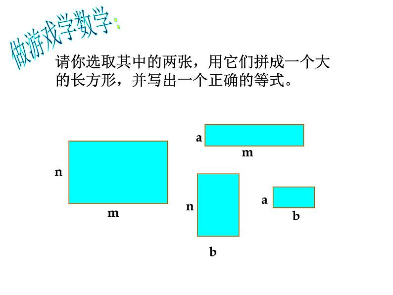 初中数学北京版七下《整式的运算-整式的乘法》部优课件02