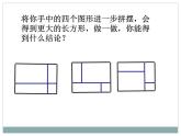 初中数学北京版七下《整式的运算-整式的乘法》部优课件