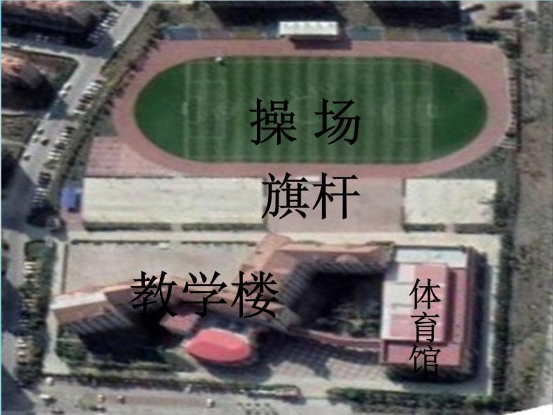 初中数学北师大版八上《建立平面直角坐标系》部优课件04