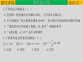 专题8-2概率-2022年中考数学第一轮总复习课件（全国通用）