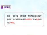 5-1轴对称(课件)七年级数学下学期同步精讲课件 课后巩固练(湘教版)