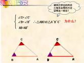 4-3-3角角边七年级数学下学期同步探讲练课件（北师大版）